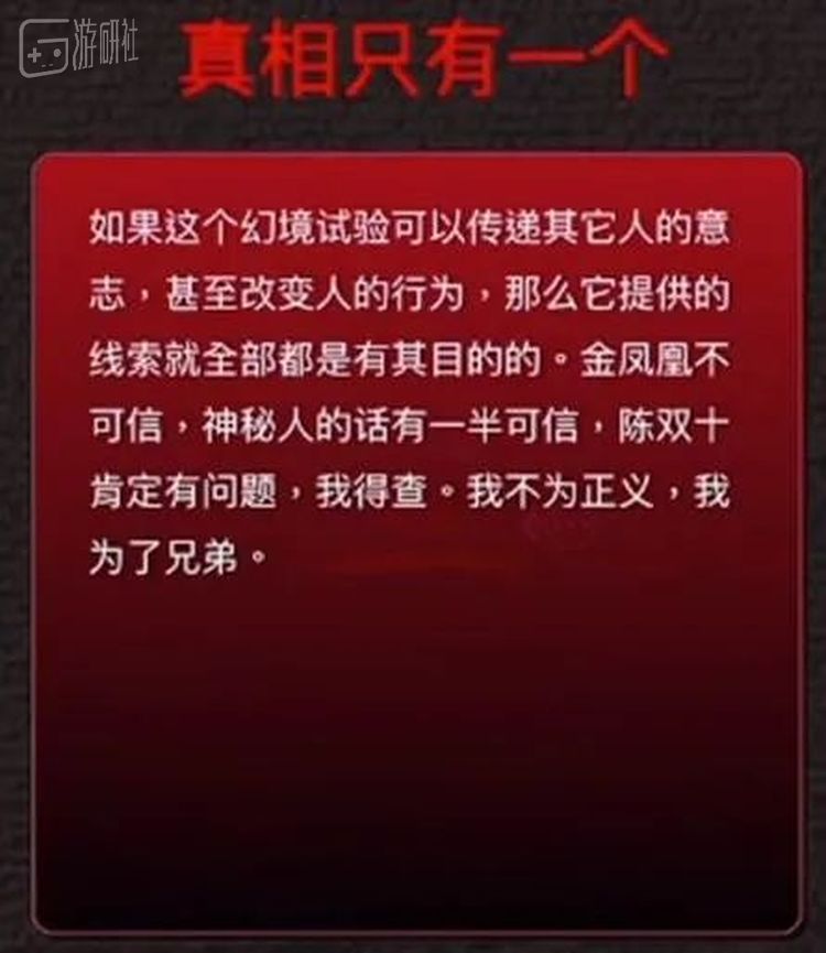 真相大概不止一个