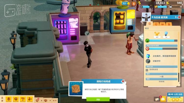 游戏中每个游客都有着不同的心愿，包括“变成吸血鬼”这种超现实的。