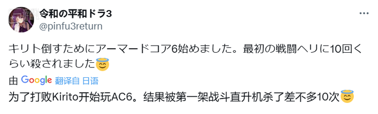 还有人想借此入坑这个系列，结果被序章的守门BOSS杀了十来回