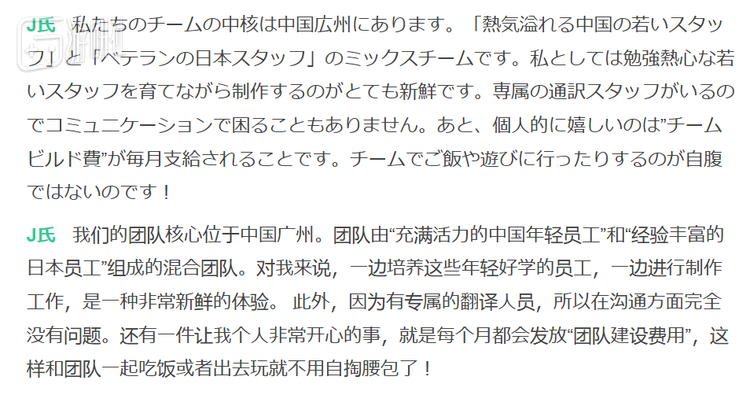 樱花工作室早期在国内的员工招聘多以资历较浅的年轻开发者为主