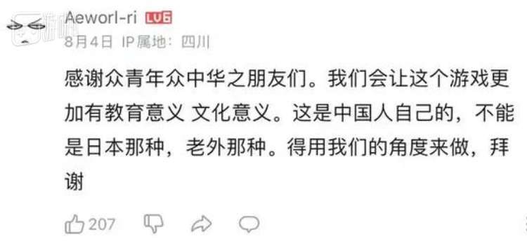 项目发起者Aeworl-ri曾在社媒平台反复强调这款游戏的“文化价值”