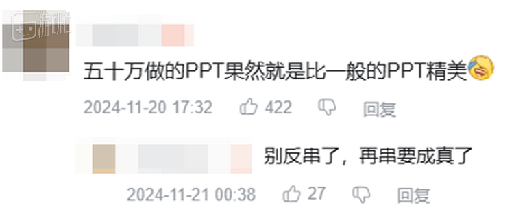 确实成真了