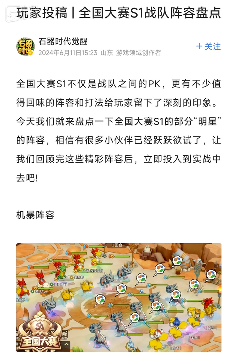 在半年前的S1赛事结束后，就有玩家总结了参赛的几种流派