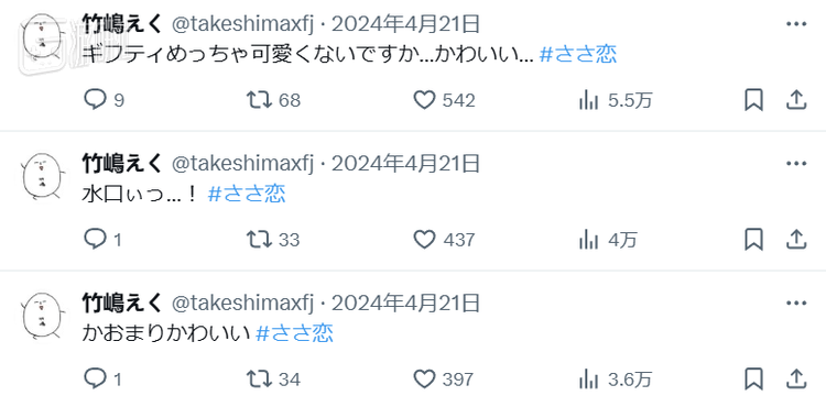 动画声优或是原作者经常会在动画放送期间发布自己的实时感想