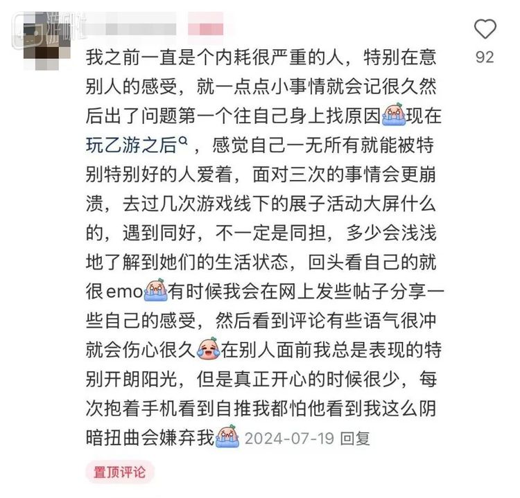 一些玩家会陷入“自我拷问”的漩涡