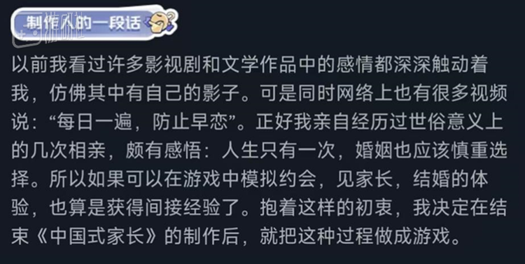 制作人将游戏定位为“模拟现实体验”