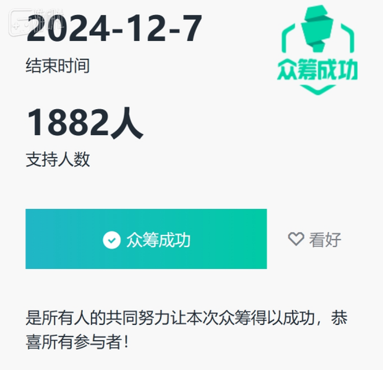 “是所有人的共同努力”