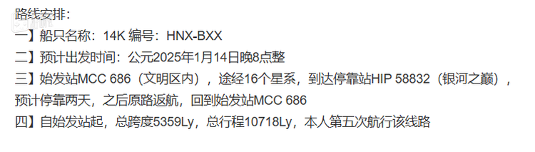 颇有现实中组团旅游风味的帖子