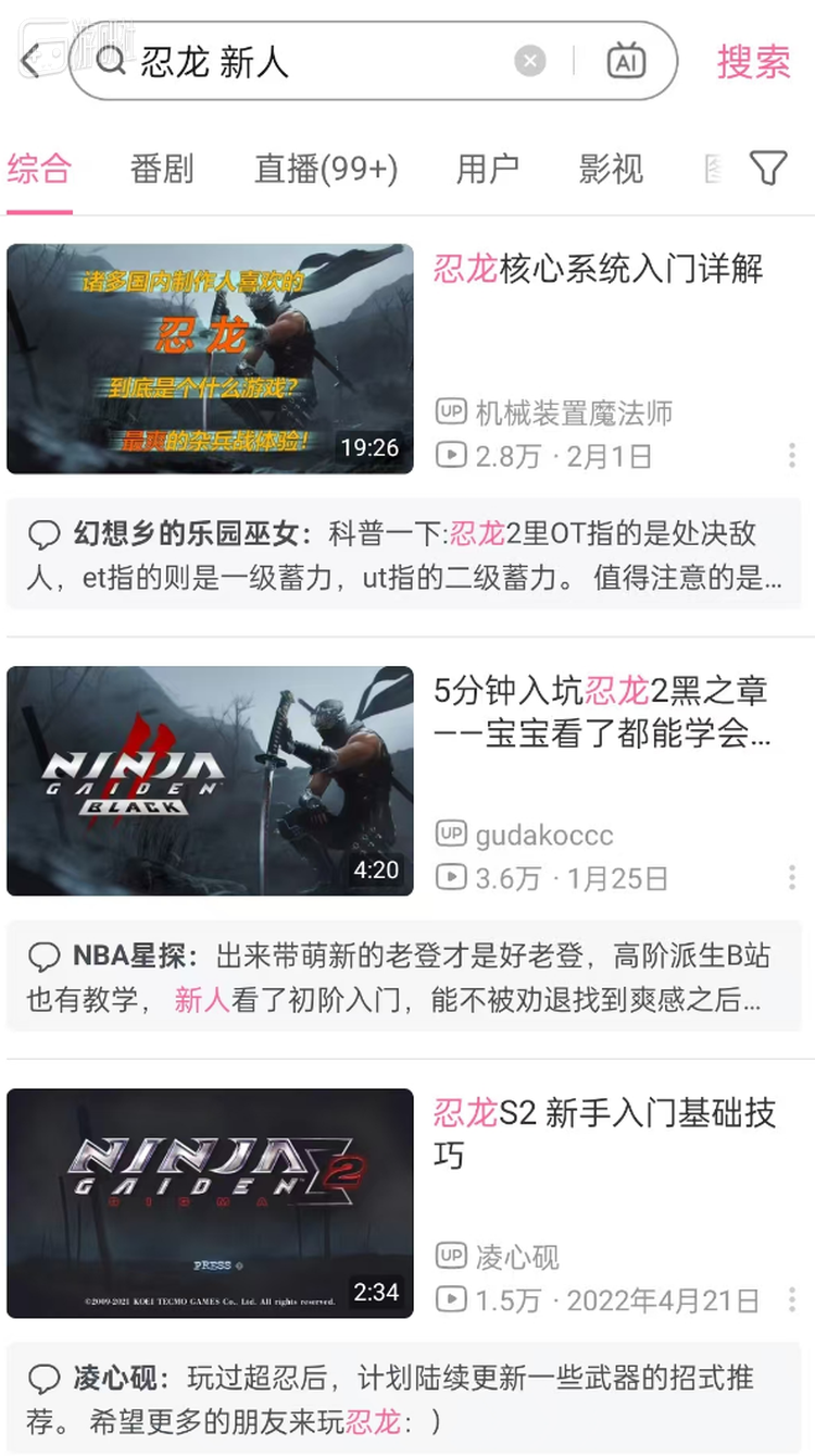 显然，新生代玩家对于动作游戏显然已经很习惯“找攻略”这件事了