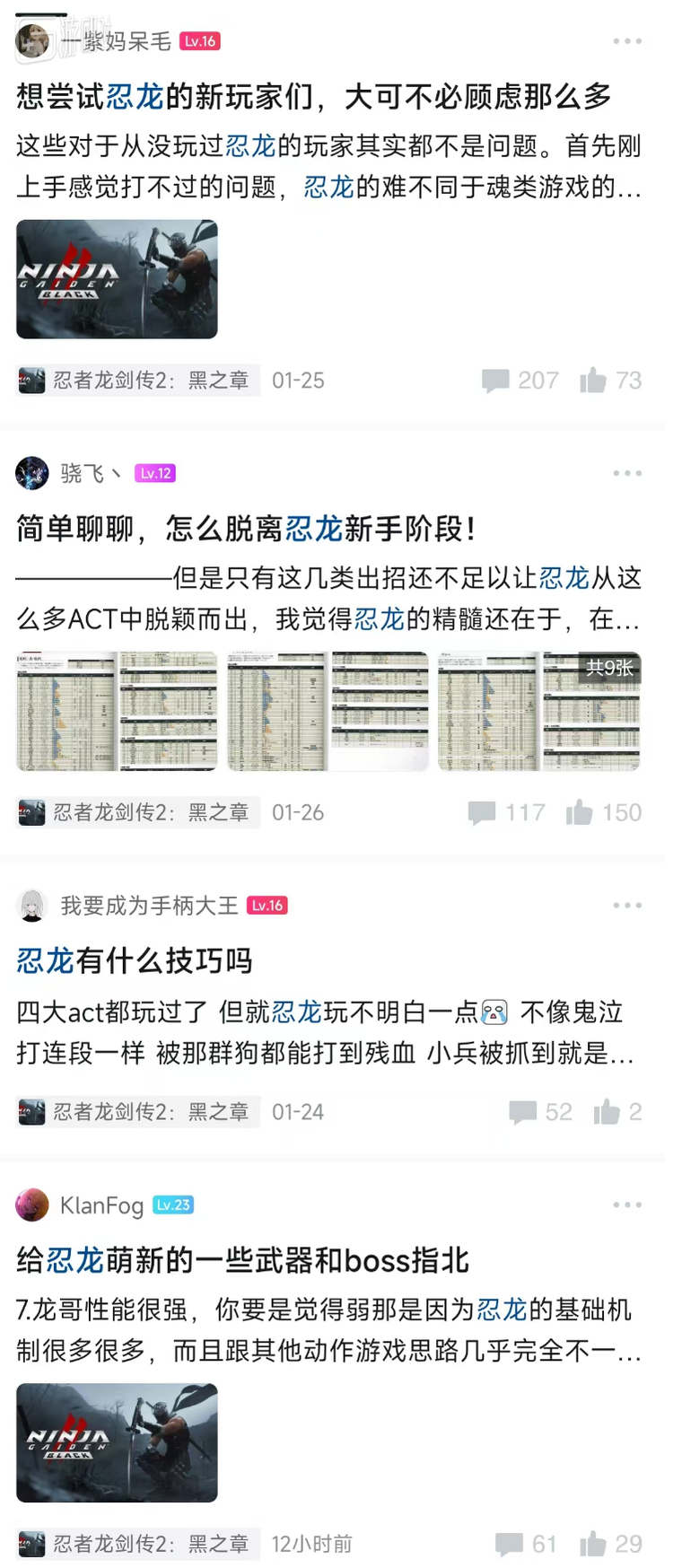 小黑盒上有不少新鲜的新人攻略