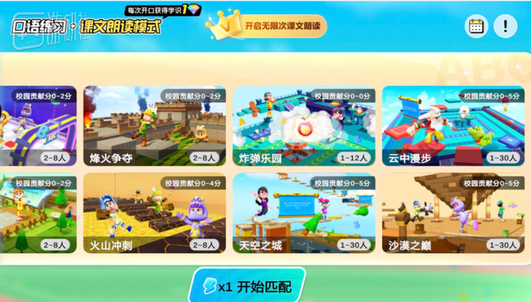 其中的小游戏