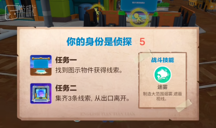 地图玩法与《第五人格》《黎明杀机》如出一辙