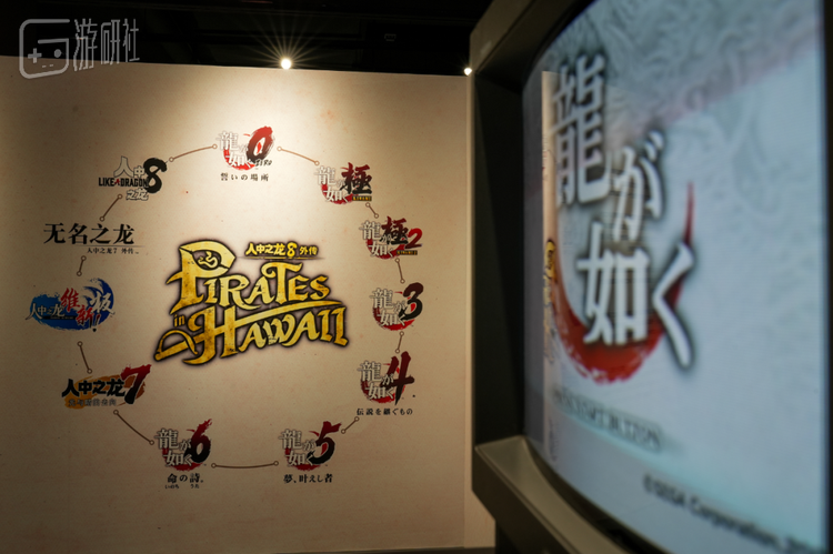 到目前为止的人中之龙正作全系列