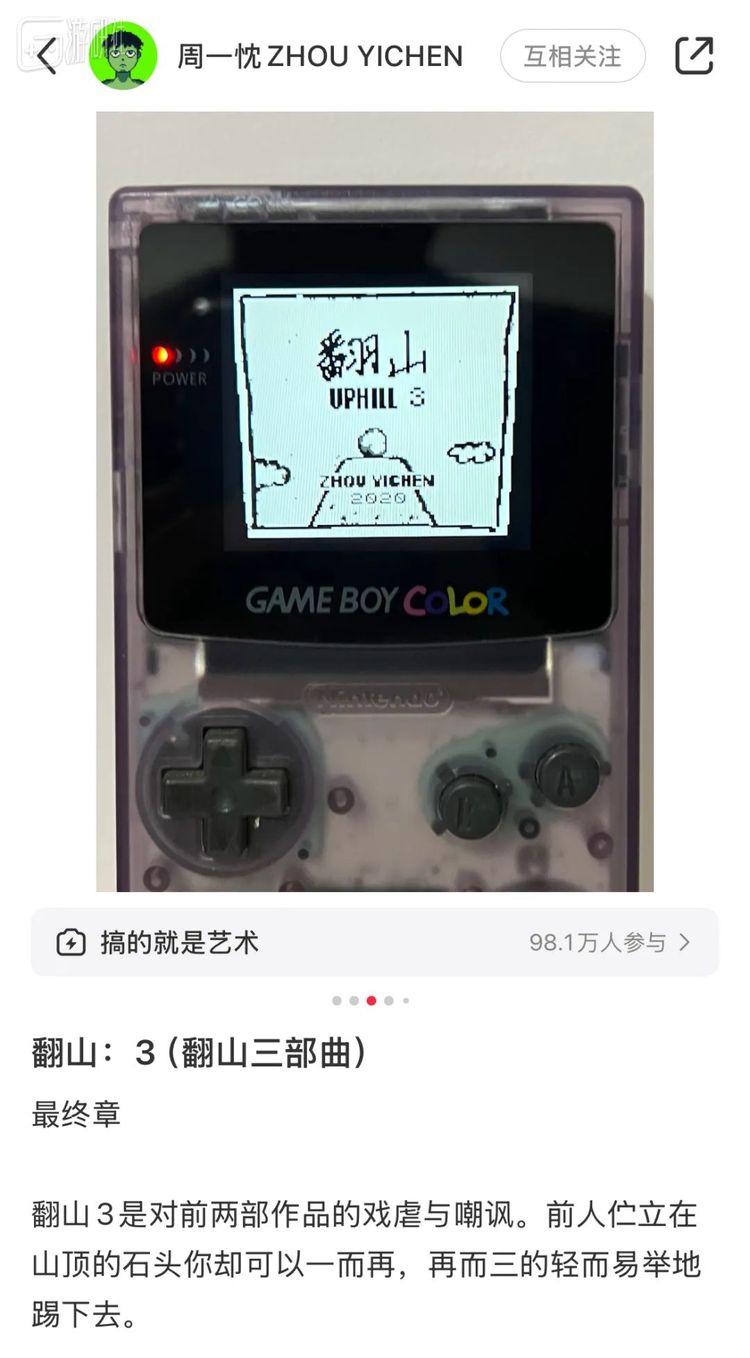 《翻山》第三部