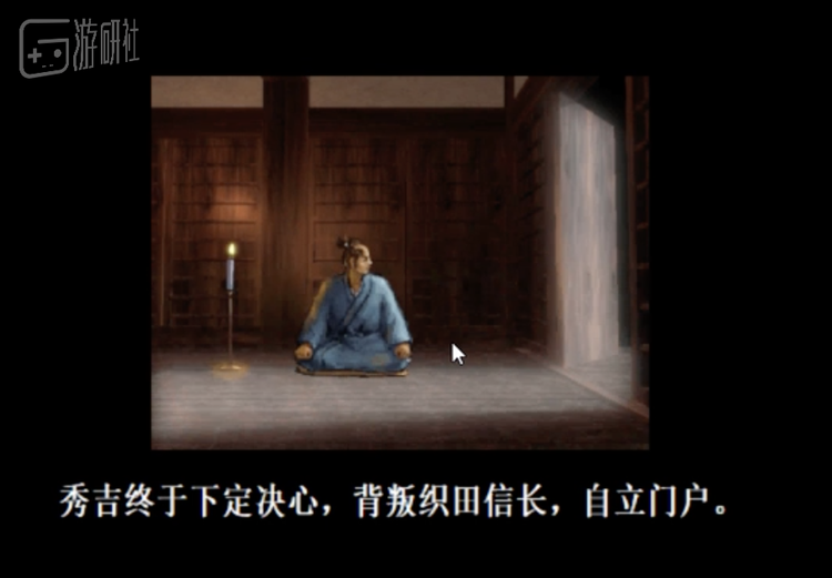 《太阁立志传3》隐藏的秀吉反叛剧情