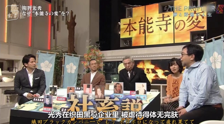 当代牛马人眼中的本能寺事件，真相就是如此让人泪目