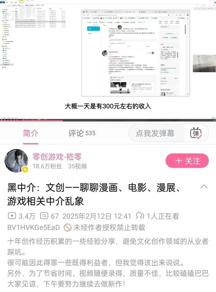 嵇零也做了个视频来讲述自己所知道的行业情况