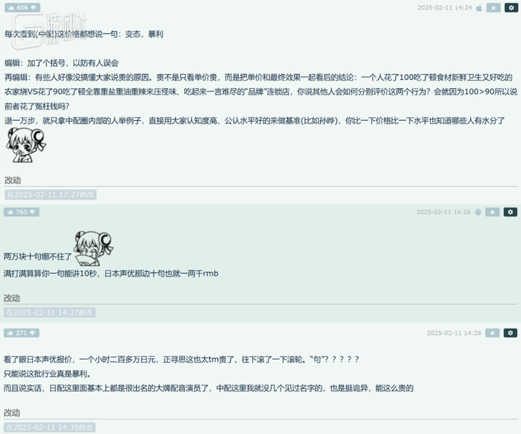 如果日本声优要达到一些留言算法中的“十句一两千元”，意味着大概一小时要录480句，一分钟8句