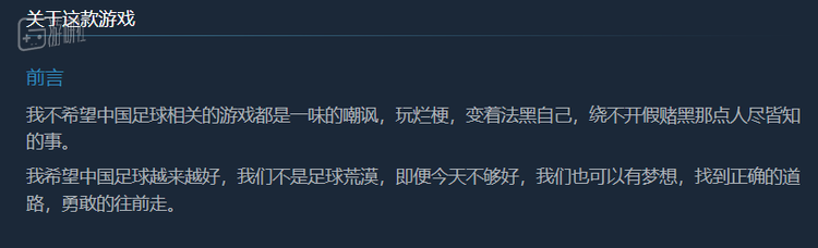 现在这段话还放在游戏主页上