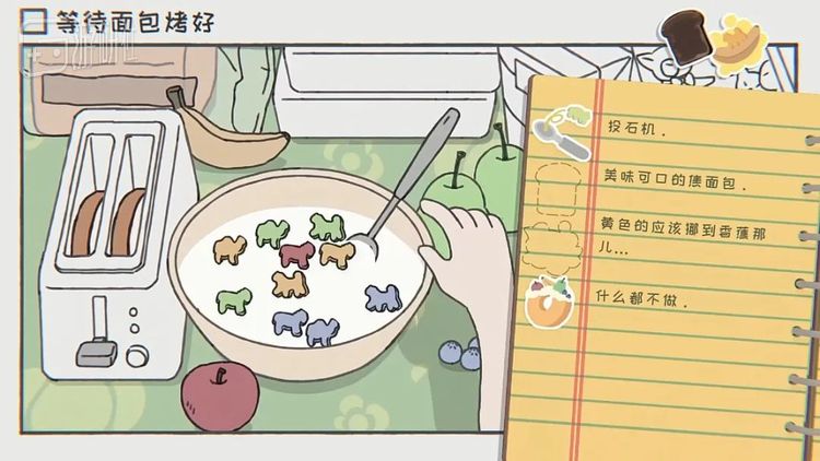 比如在早餐时把面包烤焦