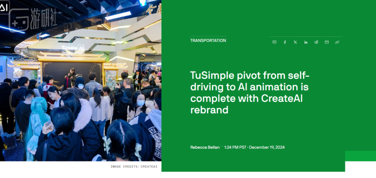 TechCrunch原报道
