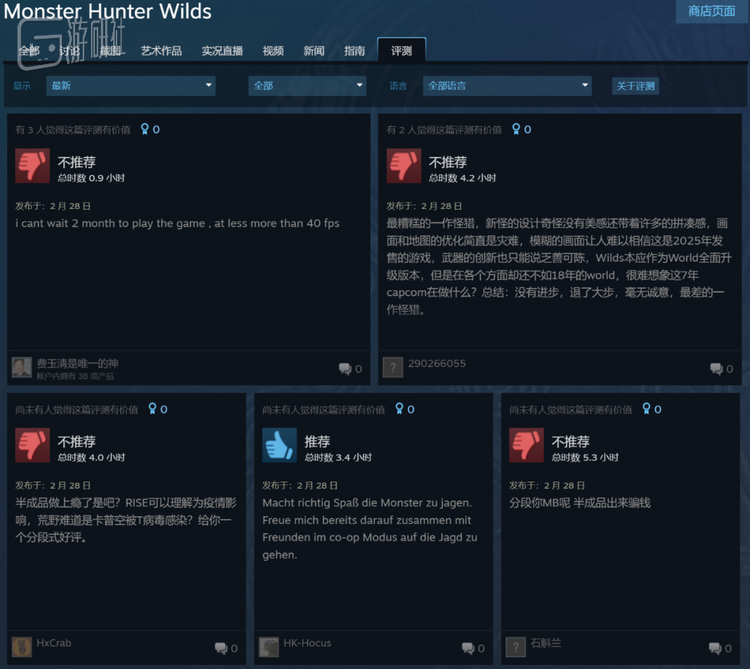 若仅统计中文评论，则当前评价为“差评如潮”