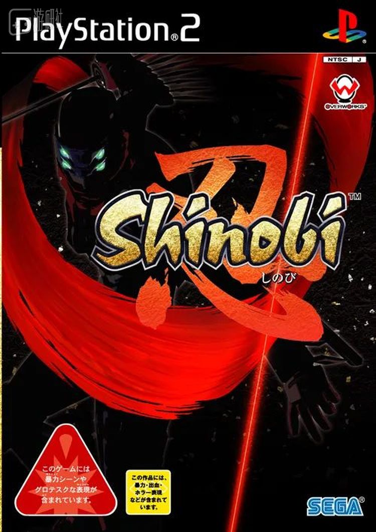 PS2《Shinobi》封面