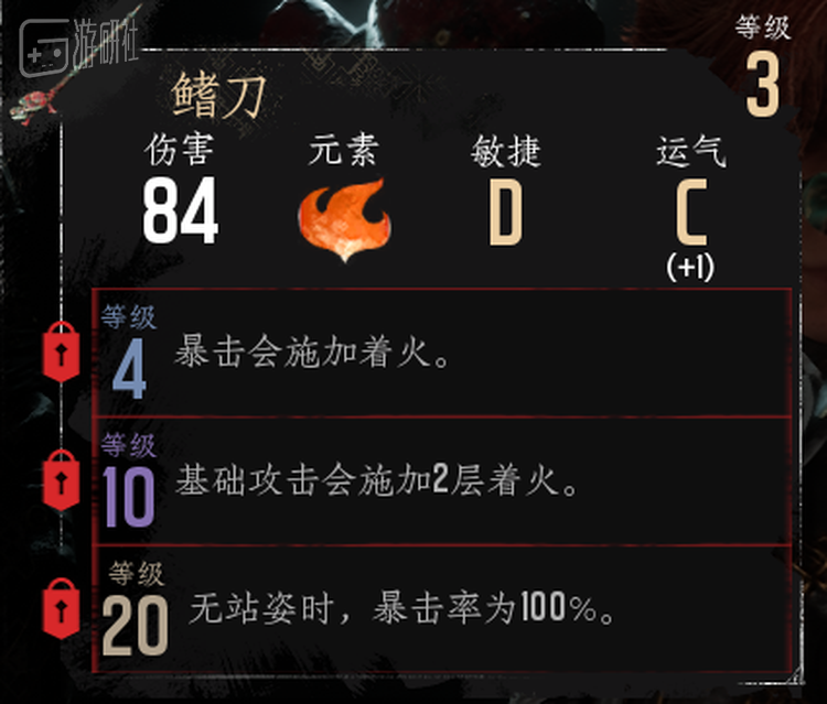武器同样拥有多种特性