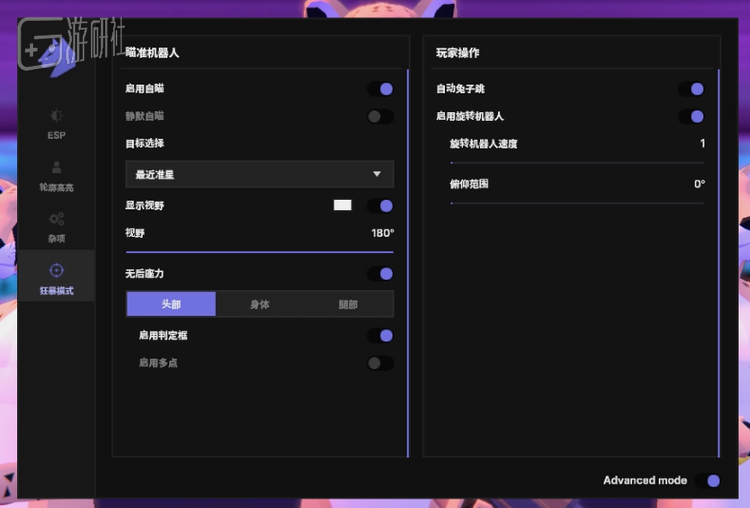 ID，剩余血量，距离，手持武器，剩余子弹，是否开镜……在透视功能下一览无余