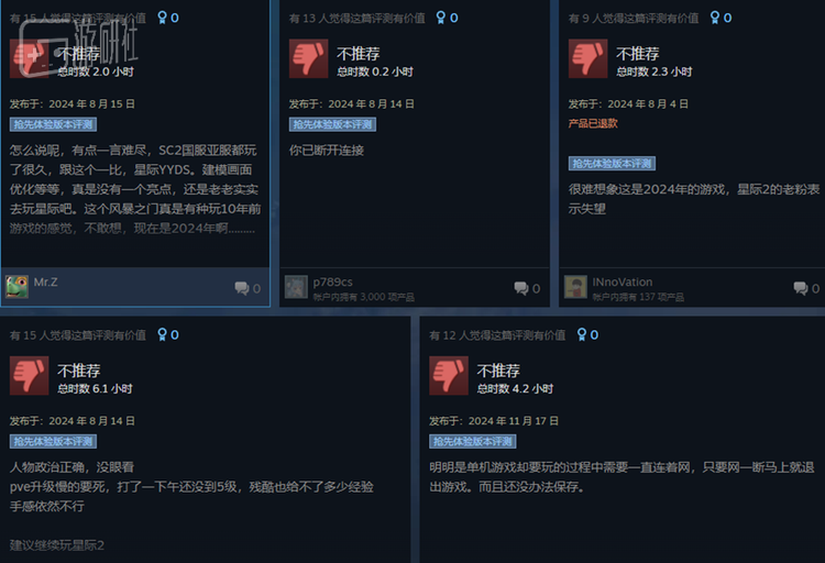 差评页一眼望去，批评的理由竟然都各不相同
