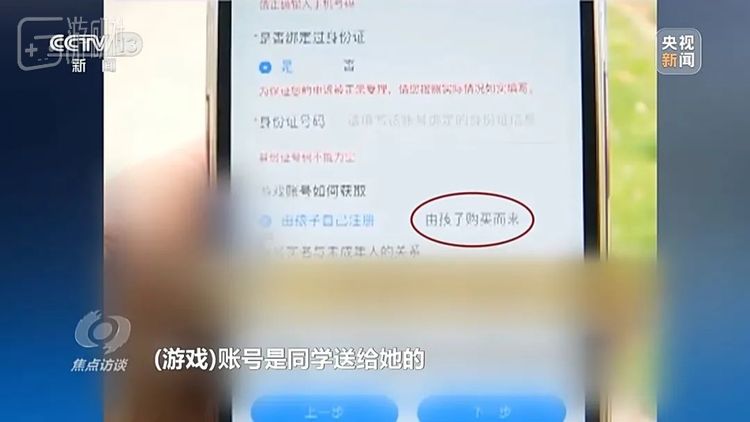  《焦点访谈》也对类似案例进行过报道