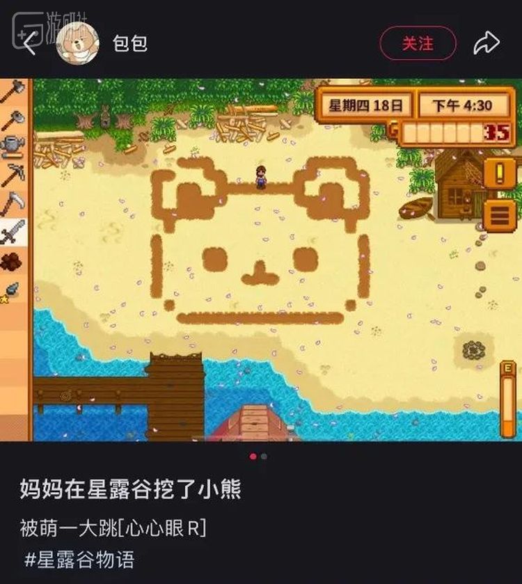 这位妈妈表示挖小熊也是从别的“老乡”那里学的