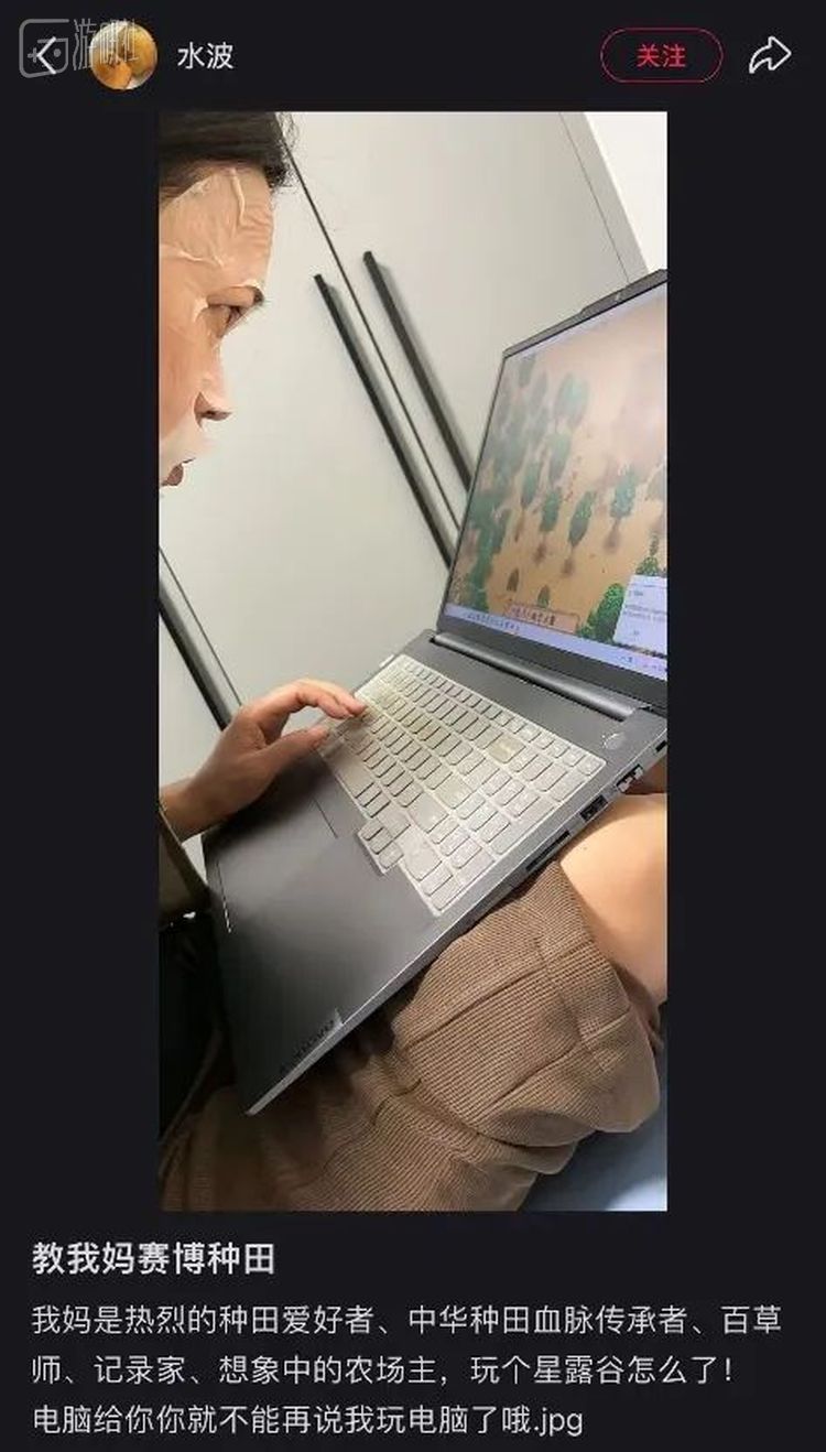 敷着面膜不忘种地