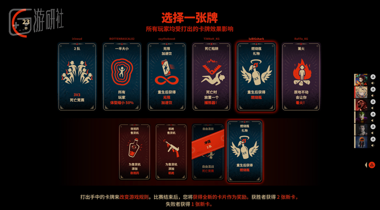 变牌模式下的玩家自订规则