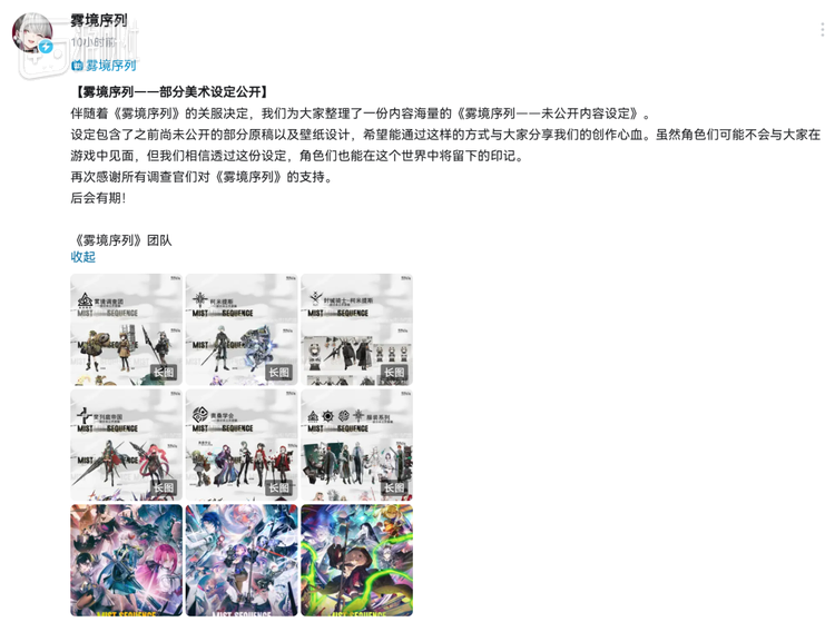 团队也在最后公开了许多未能实装的游戏设计素材，表示希望让这些角色仍能在这个世界上留下一些痕迹