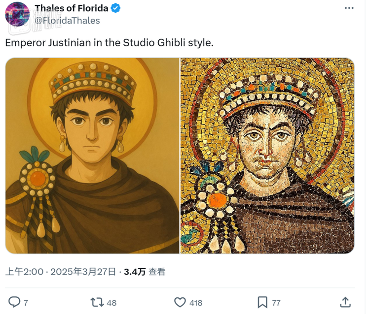 《查士丁尼一世和他的随从》中的皇帝形象（右）与生成的AI图像