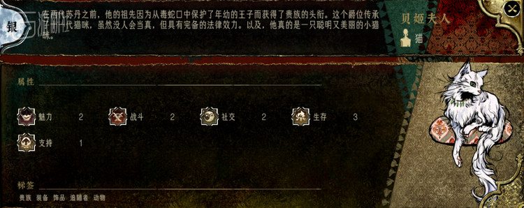 你可以让一只猫上朝，甚至还能因此得赏苏丹的金币