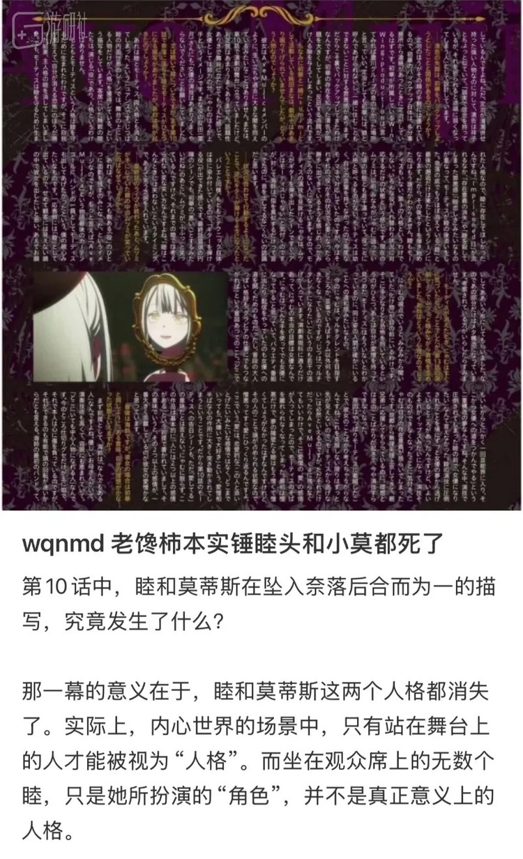 当然，根据本剧监督柿本广大后来的采访，最后两个人格都消失了