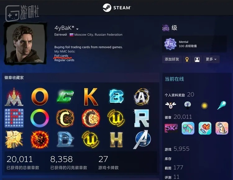 上图的大商在个人资料上添加了醒目的“Foil Card”标签
