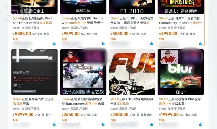 可以看出这些绝版游戏的库存礼物都价格不菲