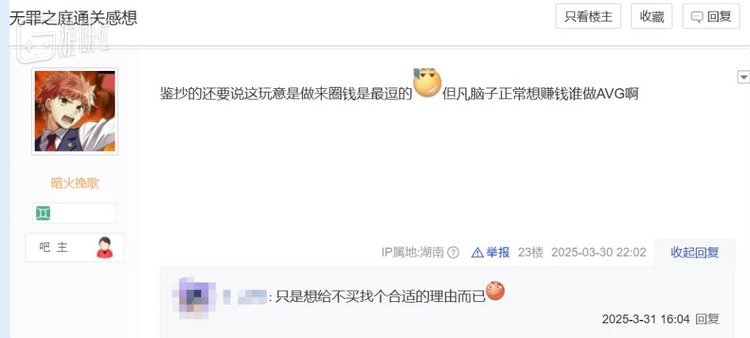 10年前支持了《这个家伙无罪》众筹项目的吧主，发表的感想和黑猫曾说的话不谋而合
