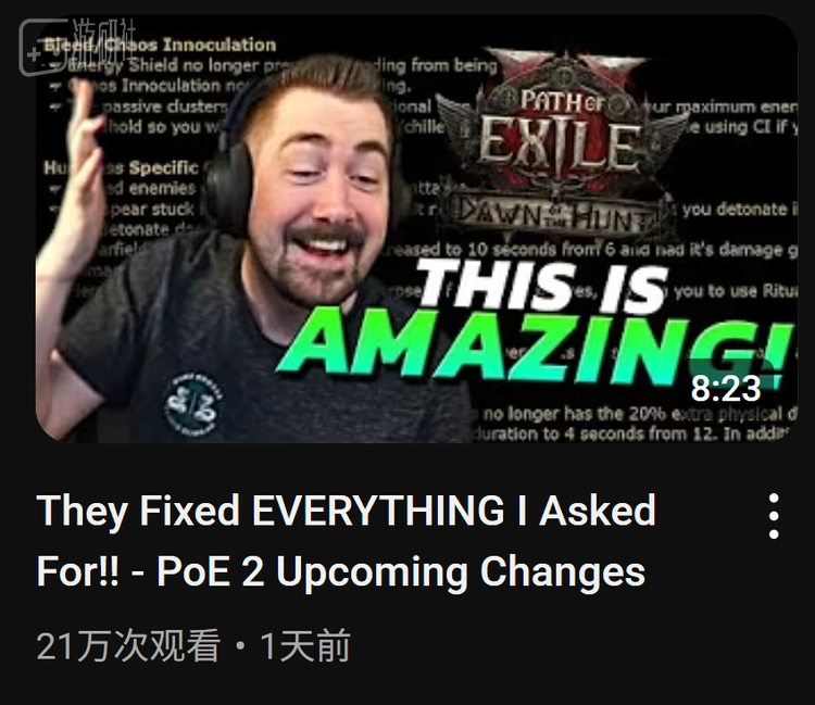 同一个主播的鲜明反差态度，4天前还在生气地吐槽，昨天就： “太惊奇了，他们修复了所有我提出的问题”