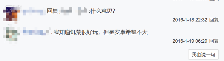 《饥荒》安卓版的发布晚于iOS，而当时国内大多数学生用的普遍都是安卓手机
