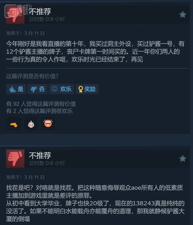 Steam上点赞数前二的评论