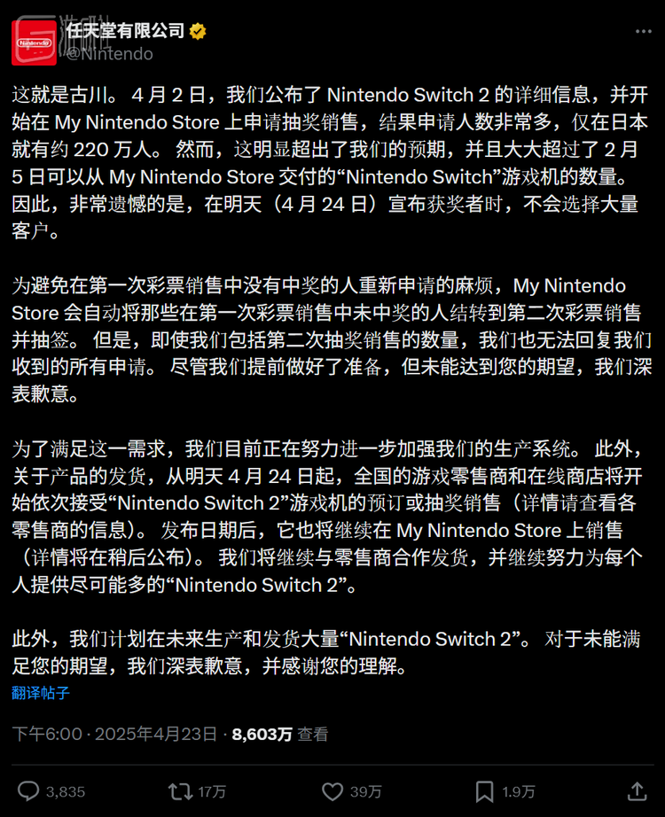 来自任天堂的“预防针”