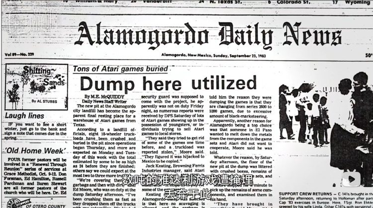 纪录片《雅达利：游戏结束》