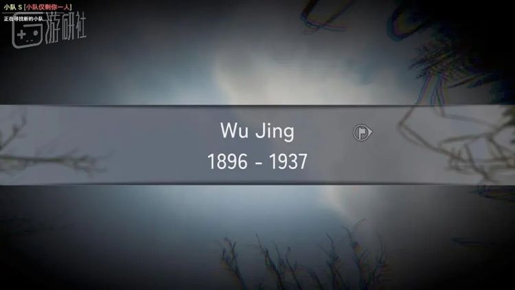 模仿《战地1》的死亡界面看似感人，但人名也是随机生成的