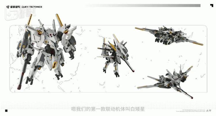雀替和国产独游《王牌战略》的联动模型 “白矮星”