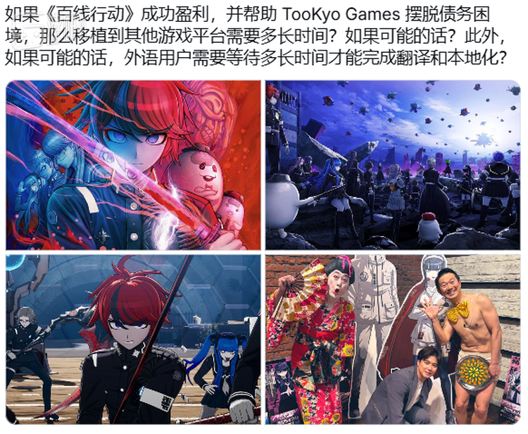 《百日战纪》的首发平台为NS和PC