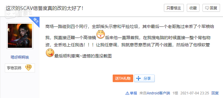 “塔学长玩剩下的”